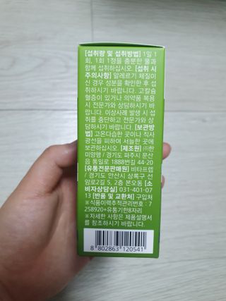 뉴트리션팩토리 비타프렙 바이탈원 종합비타민 멀티비타민 600mg — 4.5점을 준 리뷰어가 2021년 7월 올린 사용 사진