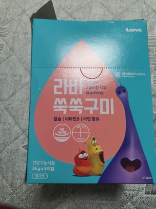 푸름웰니스 라바 쑥쑥구미 36g — 5점을 준 리뷰어가 2022년 3월 올린 사용 사진