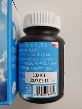 메디타민 비타민D 3000IU — 5점을 준 리뷰어가 2021년 9월 올린 사용 사진