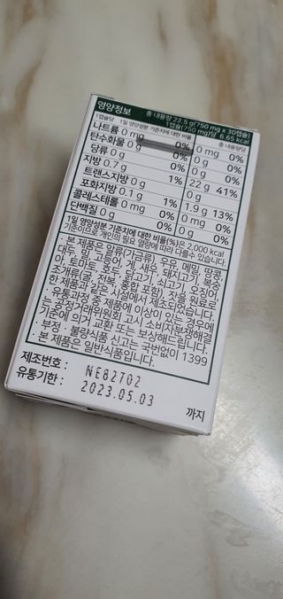 nfp 피놀라 대마종자유 — 5점을 준 리뷰어가 2021년 6월 올린 사용 사진