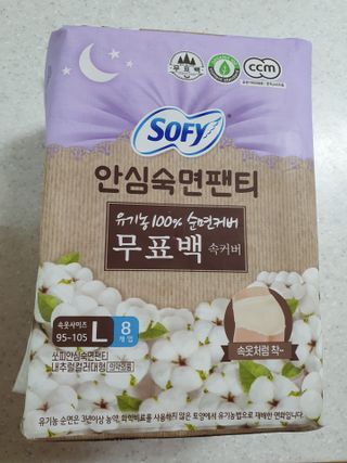 LG유니참 쏘피SOFY [SOFY] 안심숙면팬티/무표백속커버 — 5점을 준 리뷰어가 2021년 4월 올린 사용 사진