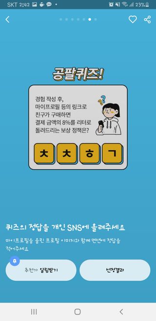 0.8L 마케팅팀 나만의 슬기로운 공팔추천생활 — 5점을 준 리뷰어가 2021년 8월 올린 사용 사진