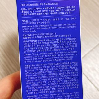 키노닉스 클래리티 밸런싱 크림토너 — 4.5점을 준 리뷰어가 2022년 2월 올린 사용 사진