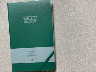 응원과 위로가 필요한 당신에게  리훈 하고싶은말 스터디 플래너 — 5점을 준 리뷰어가 2021년 5월 올린 사용 사진