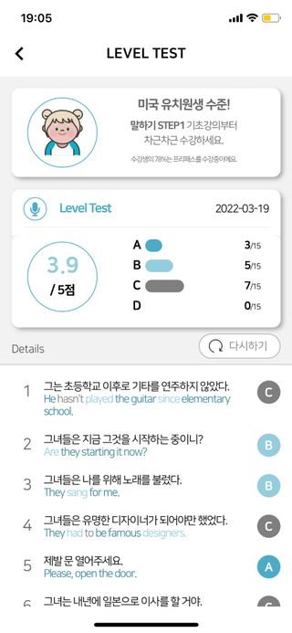 3030잉글리시 3030 잉글리시 초급부터 고급까지 전 강좌 14일 체험 수강권 — 4점을 준 리뷰어가 2022년 3월 올린 사용 사진