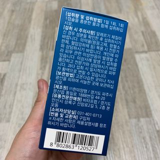 뉴트리션팩토리 비타프렙 오큐슈프림 루테인 오메가3 1050mg — 5점을 준 리뷰어가 2021년 8월 올린 사용 사진