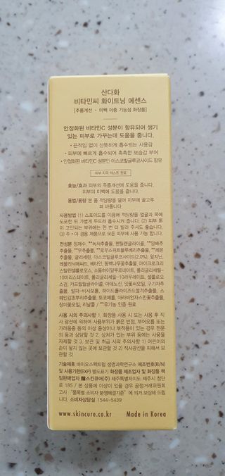 스킨큐어 산다화 비타민c 화이트닝 에센스 30ml — 5점을 준 리뷰어가 2022년 3월 올린 사용 사진
