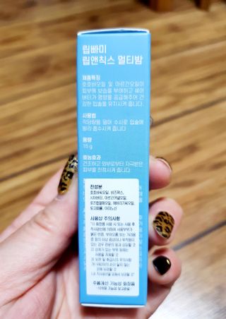 [립빠미] 립앤칙스 멀티밤 + 베리어립밤 2종 — 5점을 준 리뷰어가 2021년 9월 올린 사용 사진