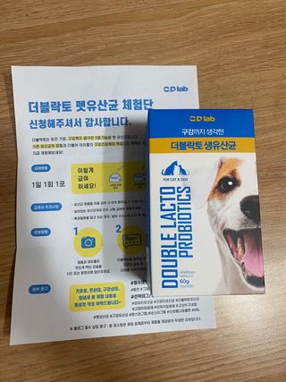씨디랩 장 건강과 구강 건강을 한 번에 더블락토 강아지 고양이 유산균 — 5점을 준 리뷰어가 2021년 1월 올린 사용 사진