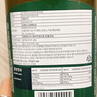 컨디봉 엑스트라버진 올리브오일 — 4.5점을 준 리뷰어가 2022년 2월 올린 사용 사진