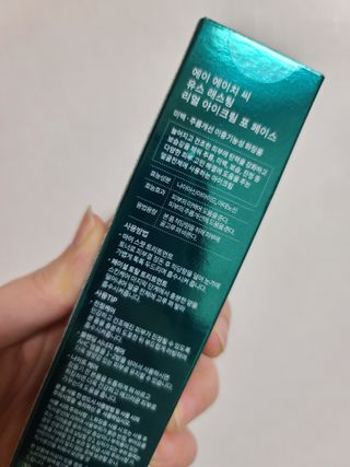 [NEW 탄력유턴 아이크림] AHC 유스 래스팅 리얼 아이크림 포 페이스 — 5점을 준 리뷰어가 2021년 2월 올린 사용 사진