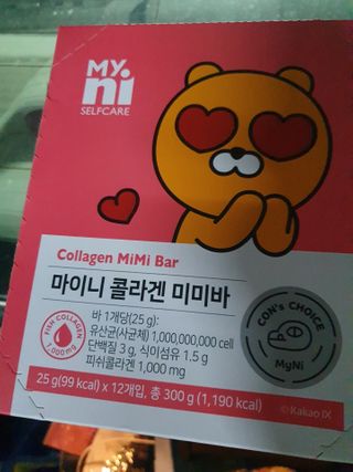 일동제약 마이니 마이니 늘씬날씬 콜라겐 세트 — 5점을 준 리뷰어가 2021년 3월 올린 사용 사진