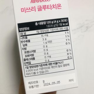 메디포스트 모비타 미쓰리 글루타치온 30포 — 5점을 준 리뷰어가 2022년 12월 올린 사용 사진