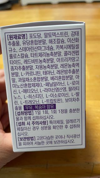 트루헬퍼 굿밤 특급 건강 보조제 수면 1박스 2개월분 — 5점을 준 리뷰어가 2023년 4월 올린 사용 사진