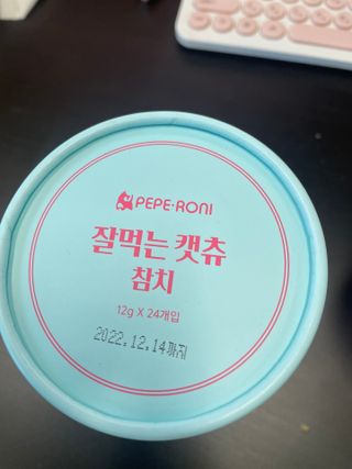페페로니 잘 먹는 캣츄 - 원양선 참치 24개입 — 5점을 준 리뷰어가 2021년 10월 올린 사용 사진