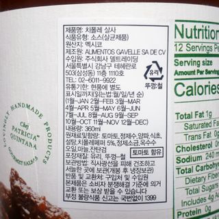 가비야 프리미엄 멕시코 살사 4종 택2 — 2점을 준 리뷰어가 2021년 6월 올린 사용 사진