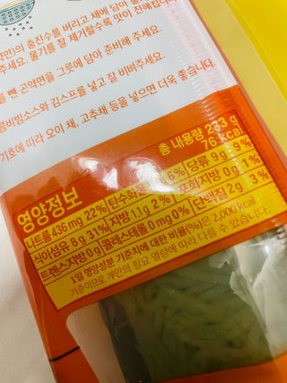 클린24시간 올리브 발효곤약면 찰비빔면 1세트-(3봉) — 3.5점을 준 리뷰어가 2024년 2월 올린 사용 사진