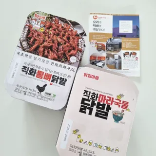 [닭집아들] 직화마라국물닭발 & 직화통뼈닭발 — 5점을 준 리뷰어가 2024년 3월 올린 사용 사진