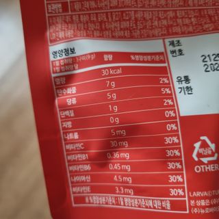 [푸름웰니스] 라바 멀티비타민 구미 36g — 5점을 준 리뷰어가 2022년 2월 올린 사용 사진