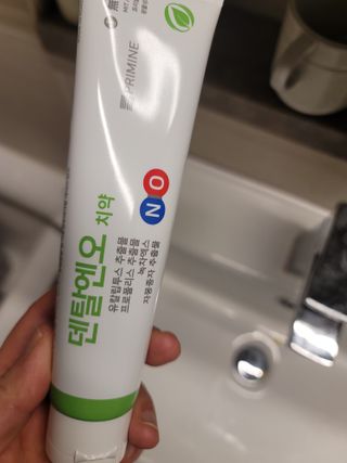 프리마인 유해균 뿐만 아니라 유익균까지 씻어내는 치약은 그만, 건강한 구강환경을 만드는 덴탈엔오 — 5점을 준 리뷰어가 2023년 4월 올린 사용 사진