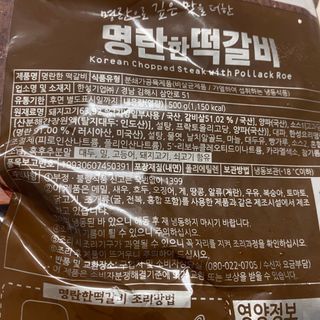 한성기업 명란한 떡갈비 — 5점을 준 리뷰어가 2021년 9월 올린 사용 사진