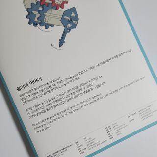 움직이는 종이로봇 - 로빗 로얄버전 움직이는 종이 로봇 - 로빗 — 5점을 준 리뷰어가 2021년 1월 올린 사용 사진