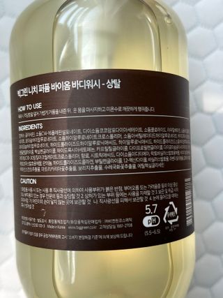 빅그린 니치 퍼퓸 바이옴바디워시 500ml(상탈, 블랙베리&베이, 블랑쉐 3종 중 택1) — 4.5점을 준 리뷰어가 2022년 8월 올린 사용 사진