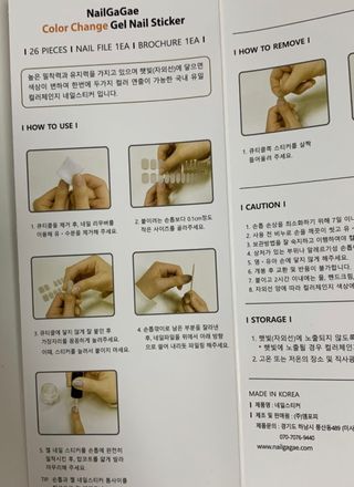 [네일가게] 햇빛에 닿으면 색이 변하는 신기한 햇살 반전 네일스티커_B — 5점을 준 리뷰어가 2021년 8월 올린 사용 사진
