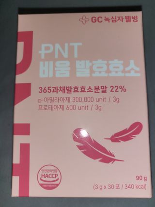 피엔티 [PNT 비움 발효효소] 가벼운 하루를 위한 하루 1포 효소 습관 — 5점을 준 리뷰어가 2023년 3월 올린 사용 사진