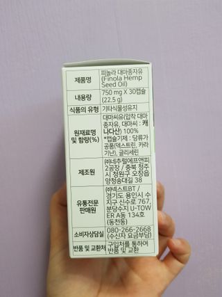 nfp 피놀라 대마종자유 — 5점을 준 리뷰어가 2021년 5월 올린 사용 사진