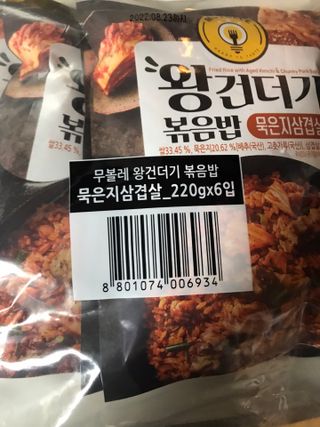 한성기업 무볼레 왕건더기 볶음밥 묵은지삼겹살 — 5점을 준 리뷰어가 2021년 11월 올린 사용 사진