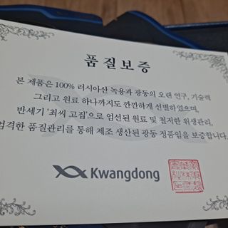 [광동생활건강] 광동정녹청 30포 — 5점을 준 리뷰어가 2021년 11월 올린 사용 사진