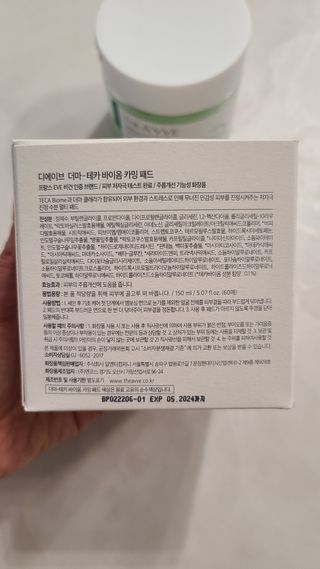 디에이브 더마-테카 바이옴 카밍패드 60매 — 5점을 준 리뷰어가 2022년 11월 올린 사용 사진