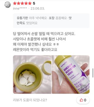 아이레시피 마일드 히알루로닉 모이스트 업 선스크린 SPF50+ PA++++ — 5점을 준 리뷰어가 2023년 6월 올린 사용 사진