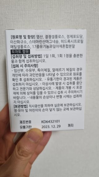 [푸름웰니스] 프리미엄 엽산 (500mgX120정) — 5점을 준 리뷰어가 2022년 6월 올린 사용 사진