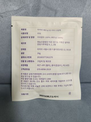 라까프 베트남 핀 커피 드립백 7개입 — 4점을 준 리뷰어가 2022년 9월 올린 사용 사진