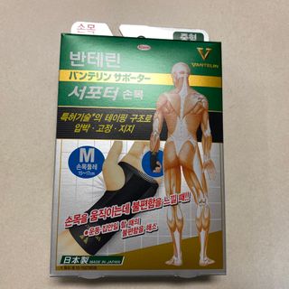 반테린서포터 손목 — 5점을 준 리뷰어가 2021년 3월 올린 사용 사진