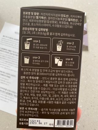 슬림플래닛 차전자피 식이섬유 이지아웃 — 5점을 준 리뷰어가 2021년 9월 올린 사용 사진