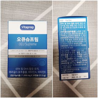 뉴트리션팩토리 비타프렙 오큐슈프림 루테인 오메가3 1050mg — 5점을 준 리뷰어가 2021년 7월 올린 사용 사진