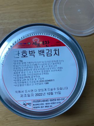 셰프애찬 단호박 백김치 1kg — 5점을 준 리뷰어가 2022년 10월 올린 사용 사진
