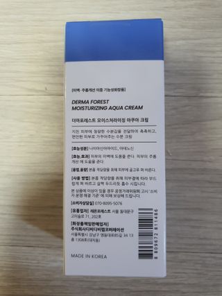 더마포레스트 모이스처라이징 아쿠아크림 / 수분크림 히알루론산 펩타이드 보습 미백 주름개선 — 5점을 준 리뷰어가 2021년 7월 올린 사용 사진