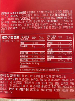이지헬스 간편하니 [1개월 분  60정] — 4점을 준 리뷰어가 2021년 2월 올린 사용 사진