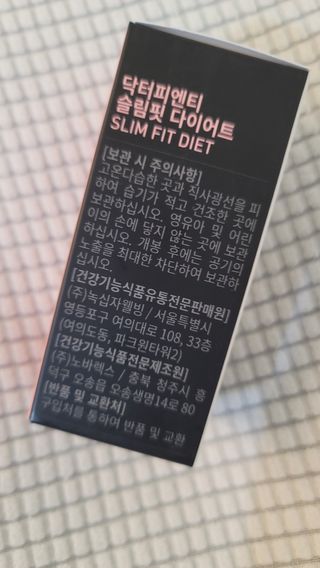 닥터피엔티 [Dr.PNT] 하루 2알로 건강한 다이어트! 한겨울에도 체지방만 쏙~ 슬림핏 다이어트 — 5점을 준 리뷰어가 2023년 5월 올린 사용 사진