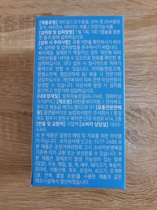 [몸엔용] 에버업 멀티비타민&미네랄, 눈건강 루테인 혈행건강 오메가3, 면역 프로바이오틱스 3종 택1 — 5점을 준 리뷰어가 2022년 4월 올린 사용 사진