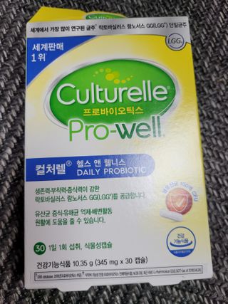 컬처렐 LGG 유산균 헬스앤웰니스 1개월분 — 5점을 준 리뷰어가 2021년 1월 올린 사용 사진