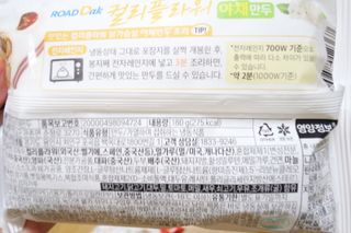 로드몰 [굽네] 컬리플라워 닭가슴살 만두 2종 6팩 — 5점을 준 리뷰어가 2021년 10월 올린 사용 사진