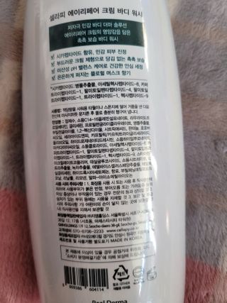 셀라피 에이리페어 크림 바디 워시 2세대 500ml — 5점을 준 리뷰어가 2021년 1월 올린 사용 사진