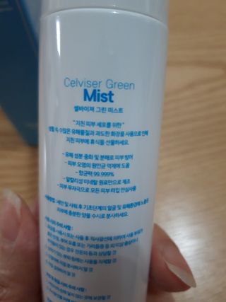 셀바이져 지우개 미스트 피부 보호 입주변 트러블 진정 케어 아기 안개분사 미스트 — 5점을 준 리뷰어가 2021년 3월 올린 사용 사진