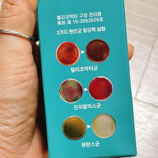 30초 후 눈으로 확인하는 헬리덴티 프라글린스 가글 — 4.5점을 준 리뷰어가 2021년 6월 올린 사용 사진