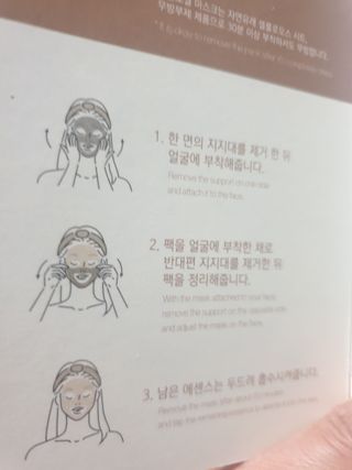 [리블로셀] 홈에스테틱 마스크팩 세트(글로썸 마스크 2매 + 플로썸 마스크 3매) — 5점을 준 리뷰어가 2022년 5월 올린 사용 사진